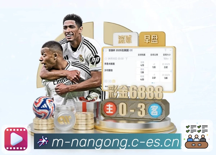 <strong>南宫体育</strong>赛事直播App画质展示